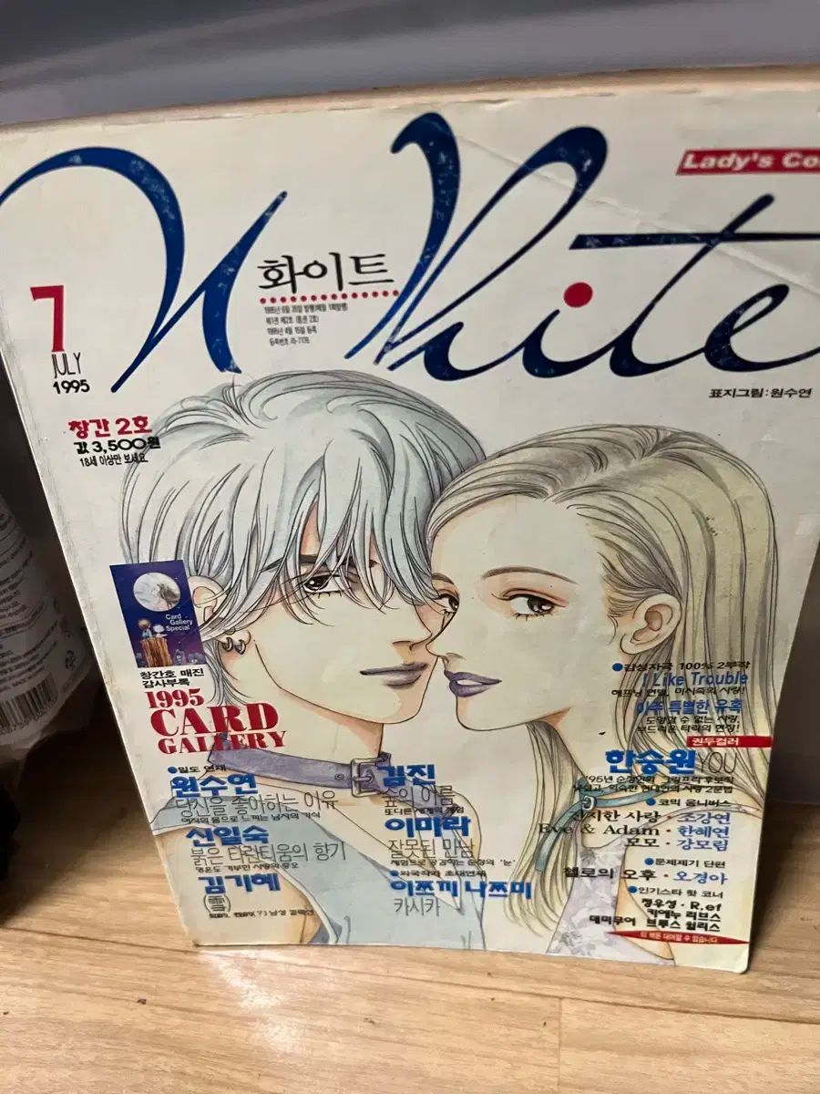 6 月
