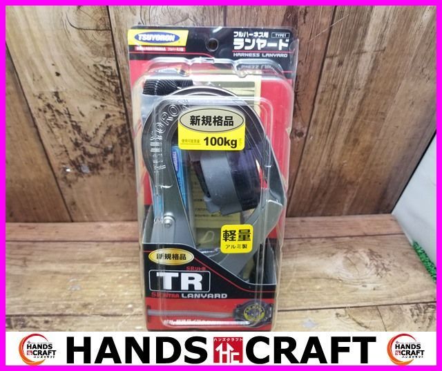 未使用】新規格適合品 ツヨロン THL-TR93-21KS-R23-BP フルハーネス用