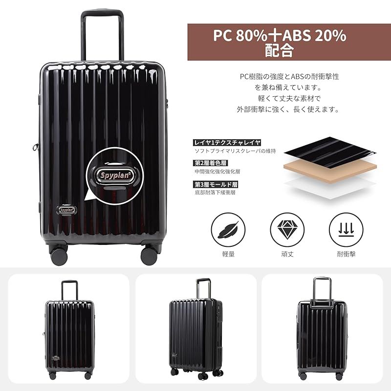 Spyplan スーツケース 機内持ち込み 拡張機能付き 超軽量 Sサイズ Amazon.co.jp: [Spyplan] スーツケース 機内持ち込み 拡張機能