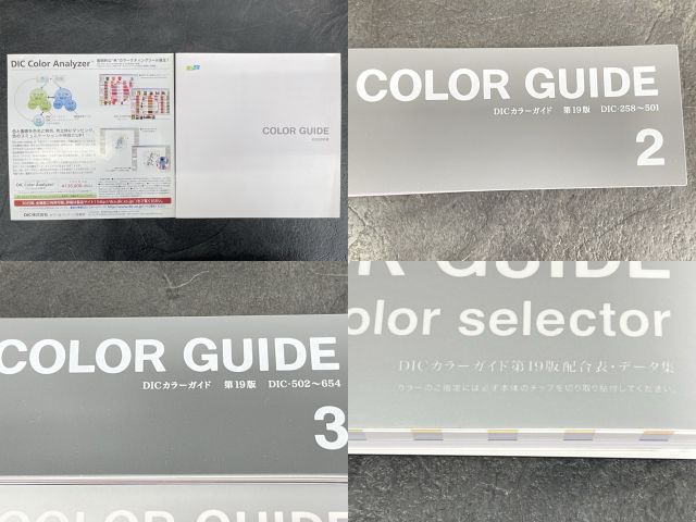 DICカラーガイド 1-3巻 ver.19 第19版 【中古】DIC1-257 258-501