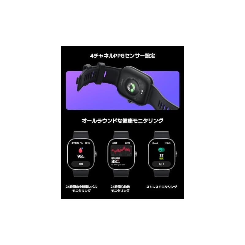 シャオミ(Xiaomi) スマートウォッチ Redmi Watch 4 1.97インチ超大型ディスプレイ 20日間のバッテリー持続時間 Bluetooth 通話対応 150種類スポーツモード 回転式クラウン Alexa対応 GPS内蔵 オブシディア Watch Redmi スマートウォッチ シャオミ XIAOMI 0