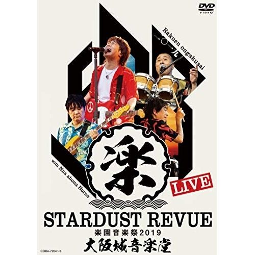 楽園音楽祭2011 30th Anniversary スターダスト・レビュー Amazon.co.jp: K250スターダストレビュー/楽園音楽祭2011 30th