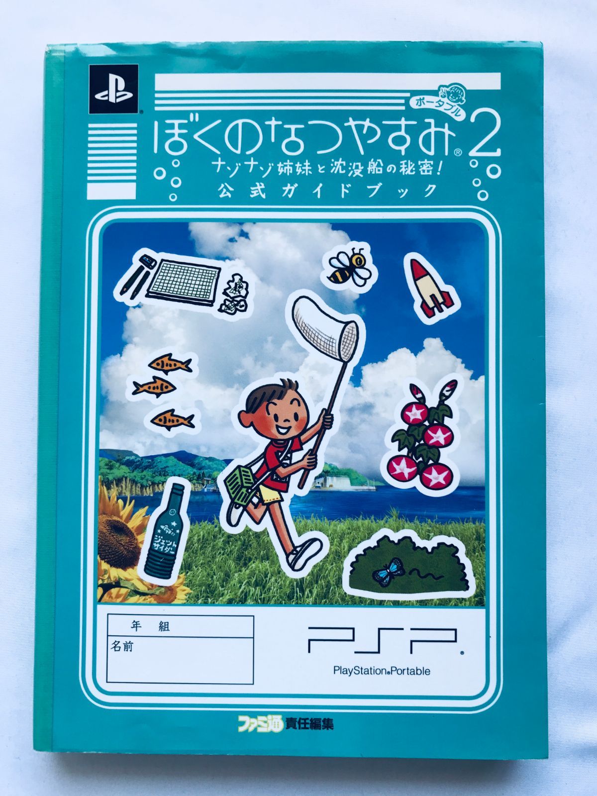 △01)【同梱不可】校正 草茅危言 5冊セット/中井竹山/和本/和書