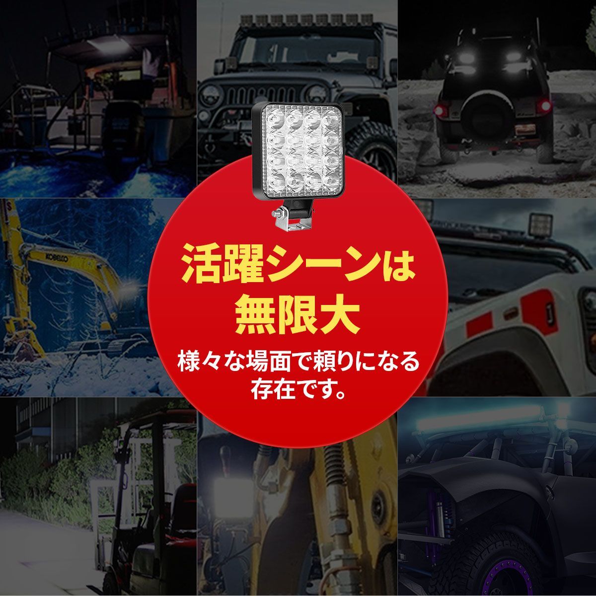LED 作業灯 ワークライト 4個セット 12V 48W 16連 防水 防塵 高