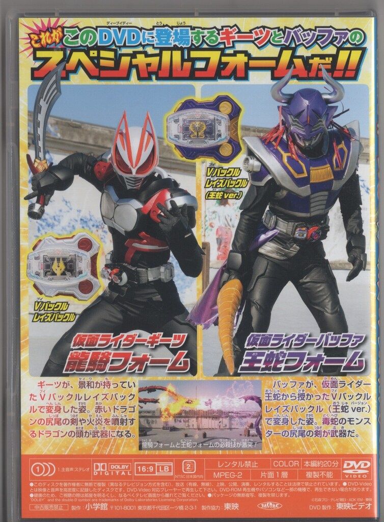 超バトルＤＶＤ どやさ 男だらけのデザイアグランプリ 王蛇はオレだ 別パッケージ Amazon.co.jp: 超バトルDVD どやさ 男だらけのデザイア