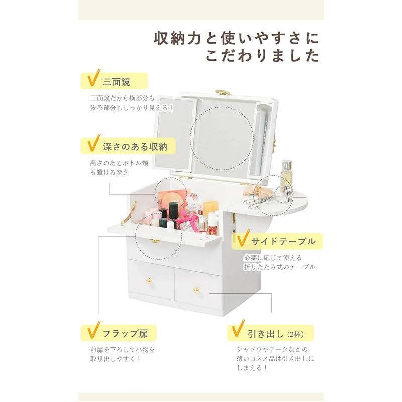 萩原 メイクボックス コスメボックス コスメ 化粧品 メイク道具 収納 コンパクトなのに三面鏡 引き出し 鏡 ミラー 軽量 幅26×奥行19×高さ31 ホワイト MUD-6930WH 0 CALAISNAUTIC_FR