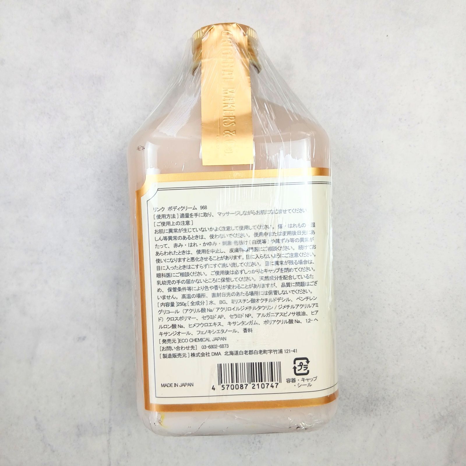 超希少 リンクオリジナルメーカーズ 968ボディクリーム 250ml LINC ORIGINAL MAKERS（LINC ORIGINAL MAKERS） BODY