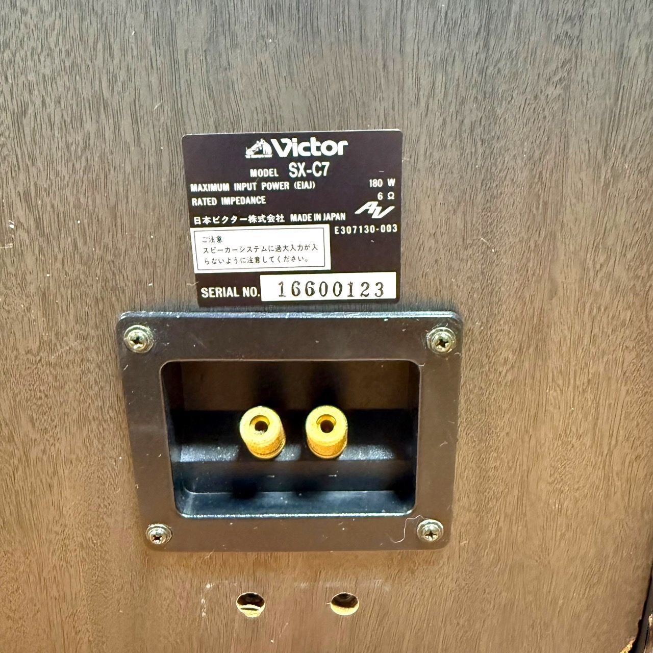 【音出し確認済】VICTOR SX-C7 2ウェイ同軸型ユニットスピーカー VICTOR SX-C7の仕様 ビクター