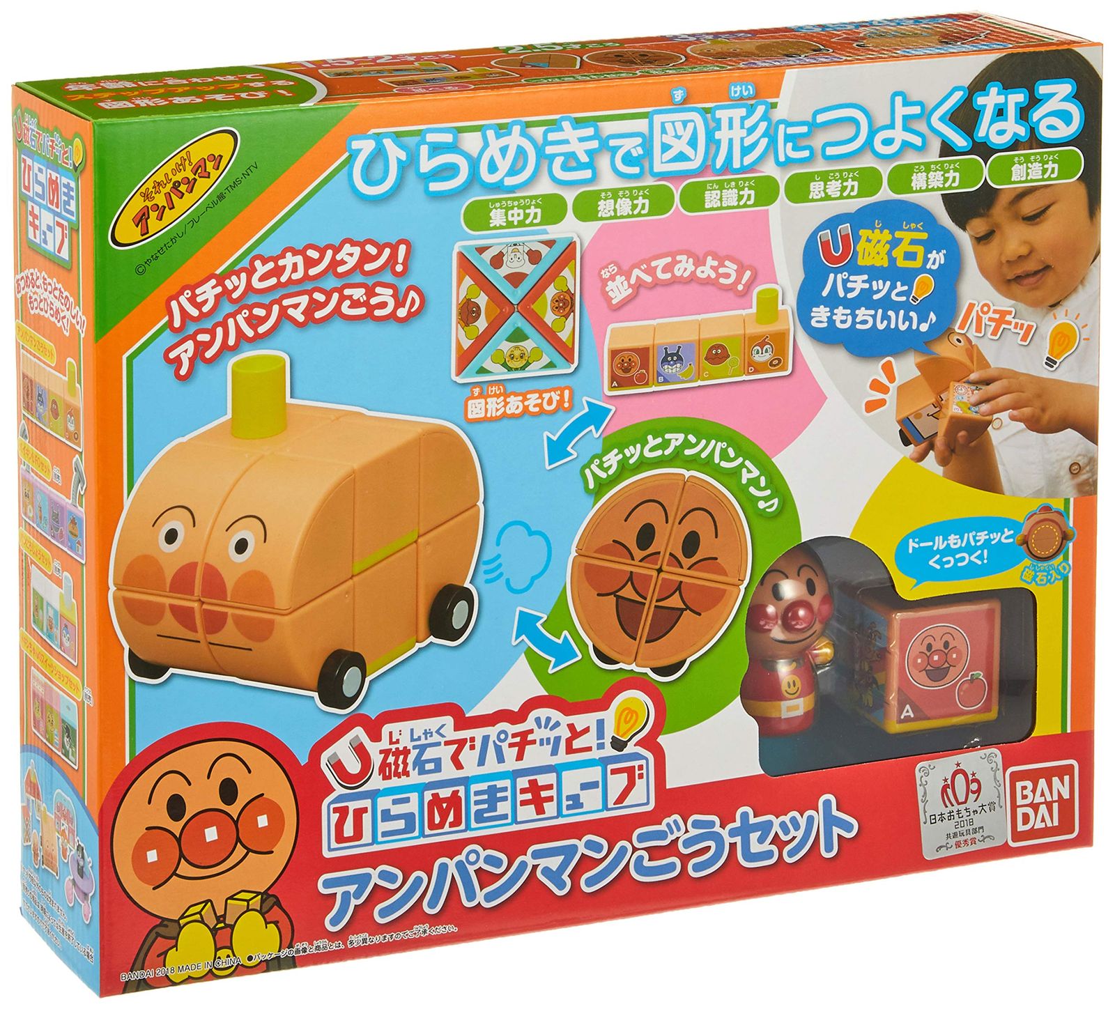 BANDAI アンパンマン 磁石でパチッと! ひらめきキューブ アンパンマンごうセット 単品