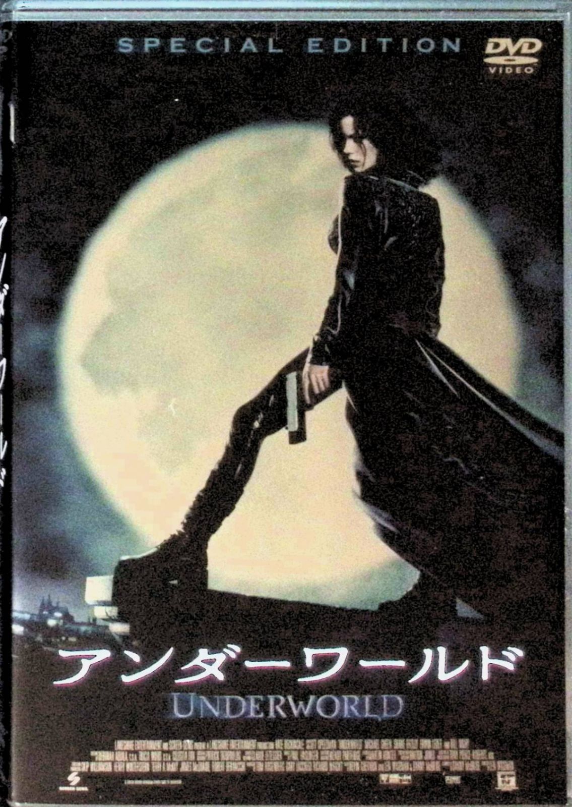 アンダーワールド　スペシャル　エディション　DVD Amazon.co.jp: アンダーワールド スペシャル・エディション [DVD