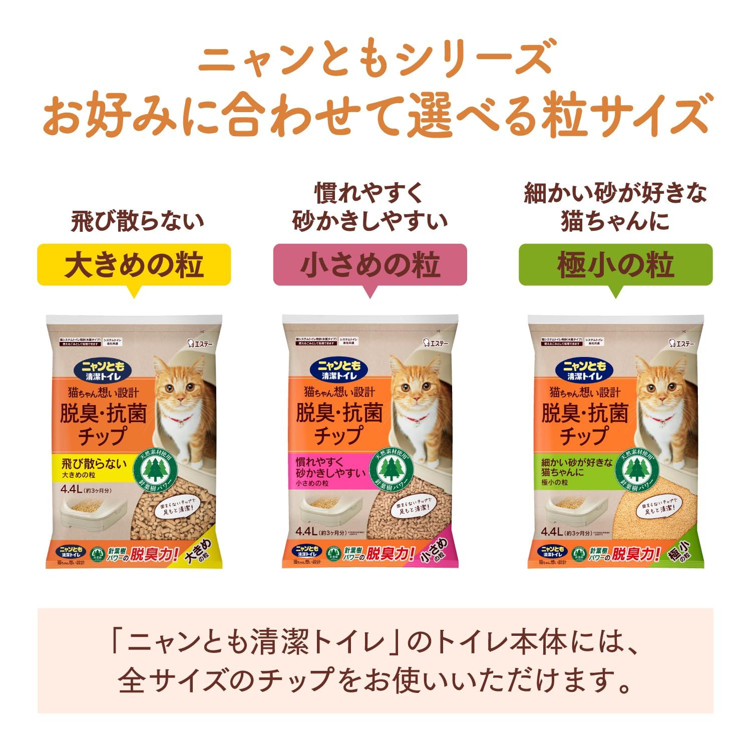 ニャンとも清潔トイレ