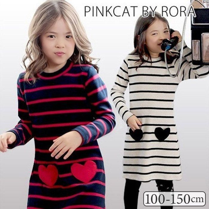 120cm  ジェーンバートボーダーワンピース キッズ ワンピース 女の子 長袖 キッズワンピース 10001714 長袖ワンピース 冬 秋冬 ボーダー ハート ポケット付き しましま 綿 コットン ナチュラル 