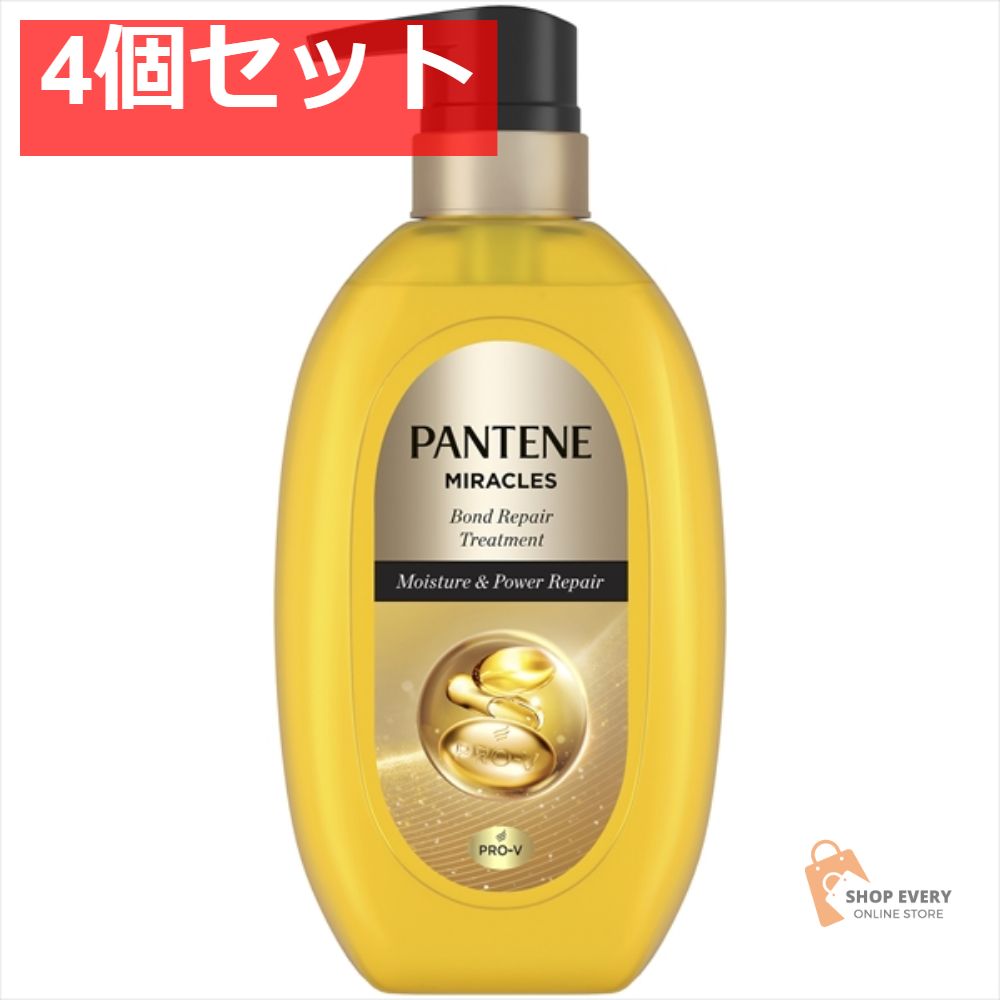 【正規品，高品質】 パンテーン ミラクルBRモイスチャパワーリペアTR 4個セット まとめ売り トリートメント