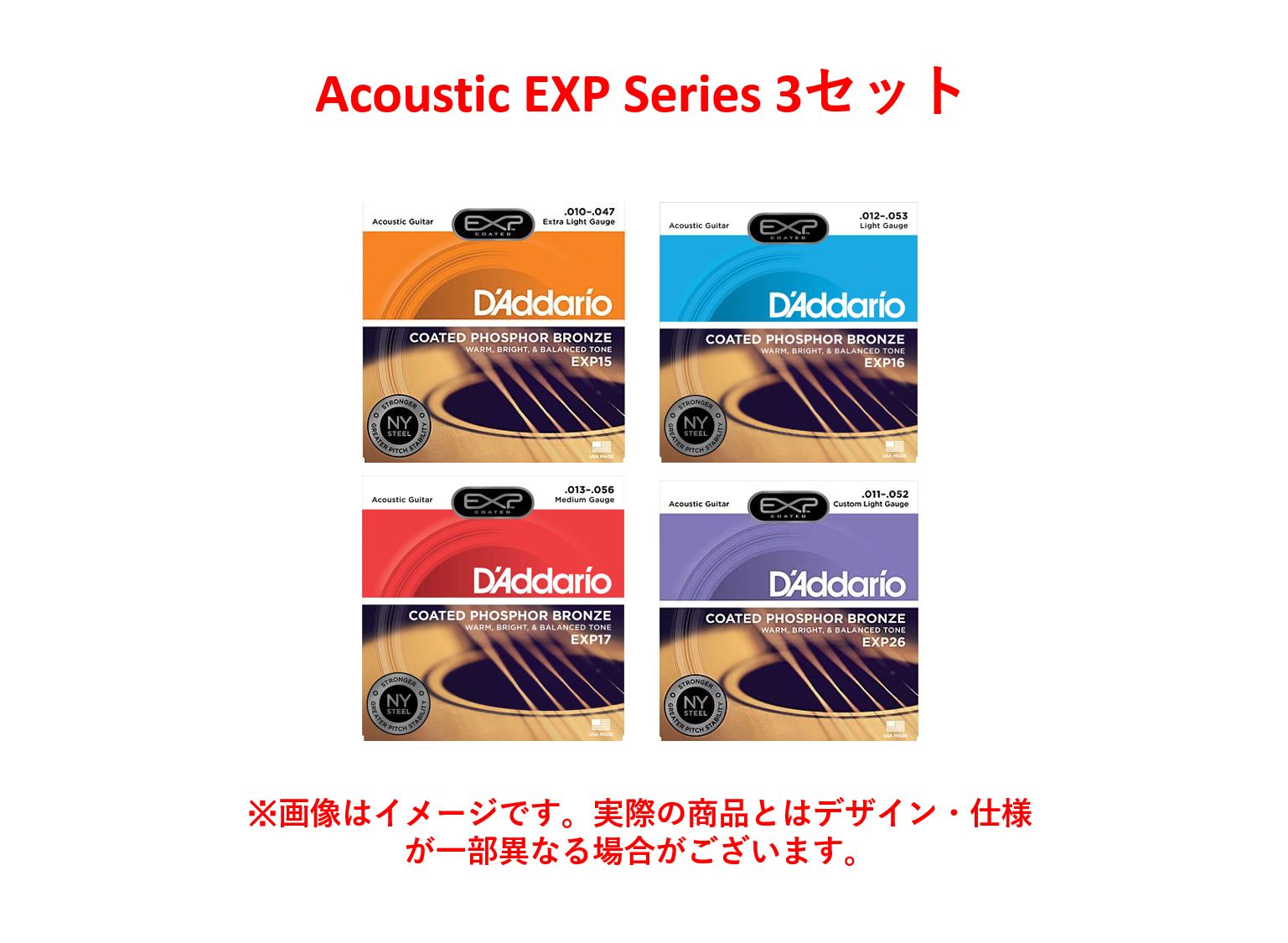 3 セット ダダリオ D'Addario (1種類3セット) EXP アコースティックギター弦