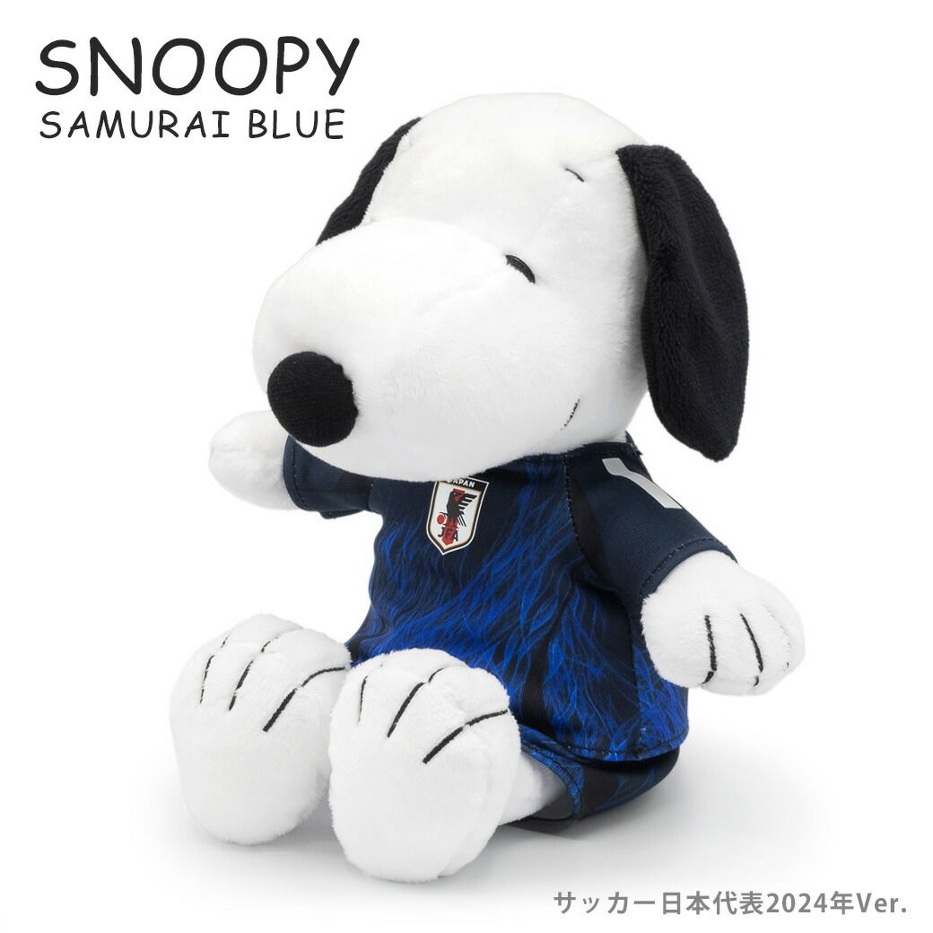 【新品】ぬいぐるみ「スヌーピー　サッカー日本代表2024ver.」スポーツ サムライブルー グッズ 25cm ユニフォーム おもちゃ かわいい お祝い ラッピング ギフト プレゼント クリスマス 誕生日 