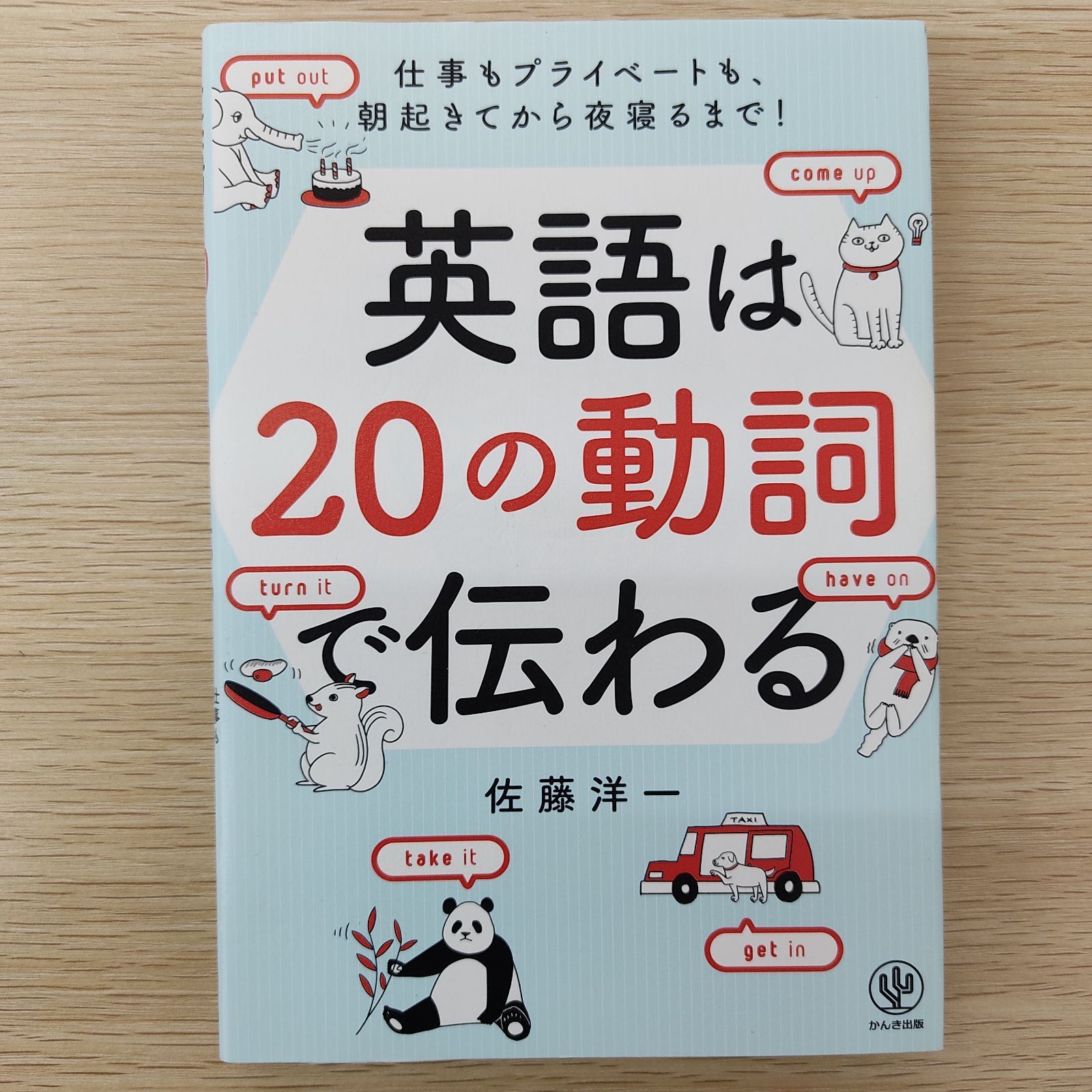 ネイティブっぽい韓国語の表現200 ゆうきの「韓国語表現力向上委員会