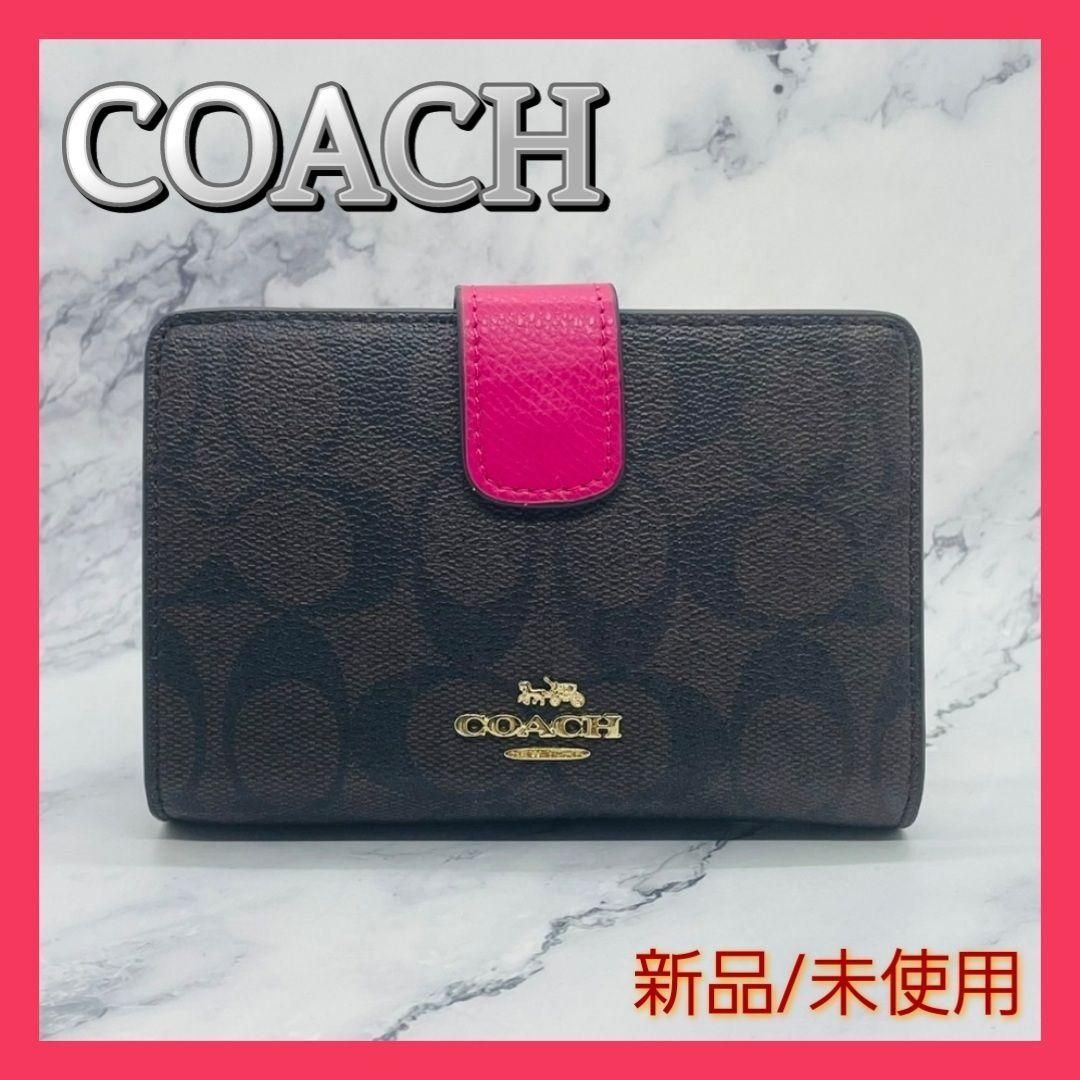 新品未使用❤️COACH 二つ折り財布 シグネチャー ダークブラウン/ライトピンク