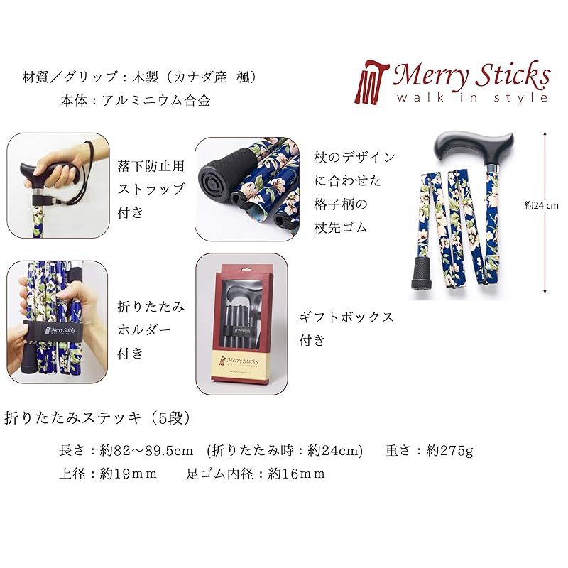 折りたたみステッキ 杖