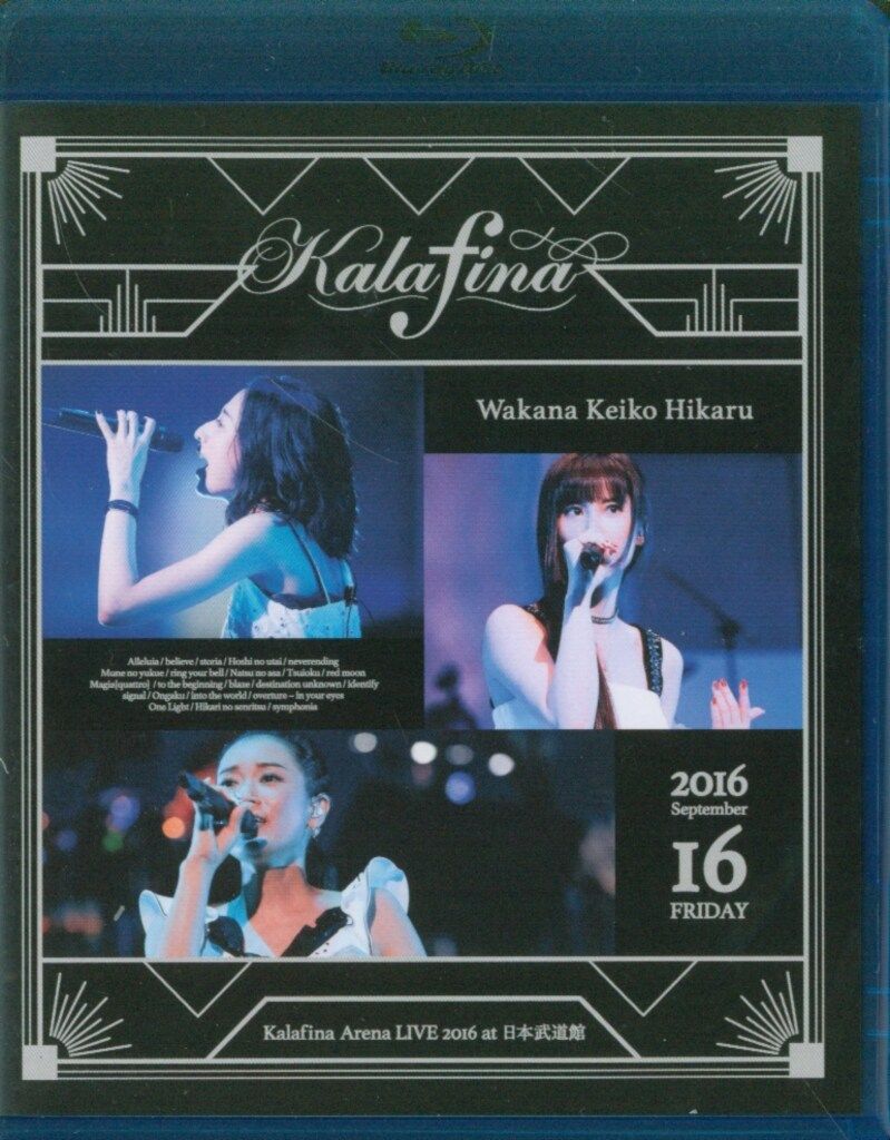 Amazon.co.jp: Kalafina Arena LIVE 2016 at 日本武道館 [Blu