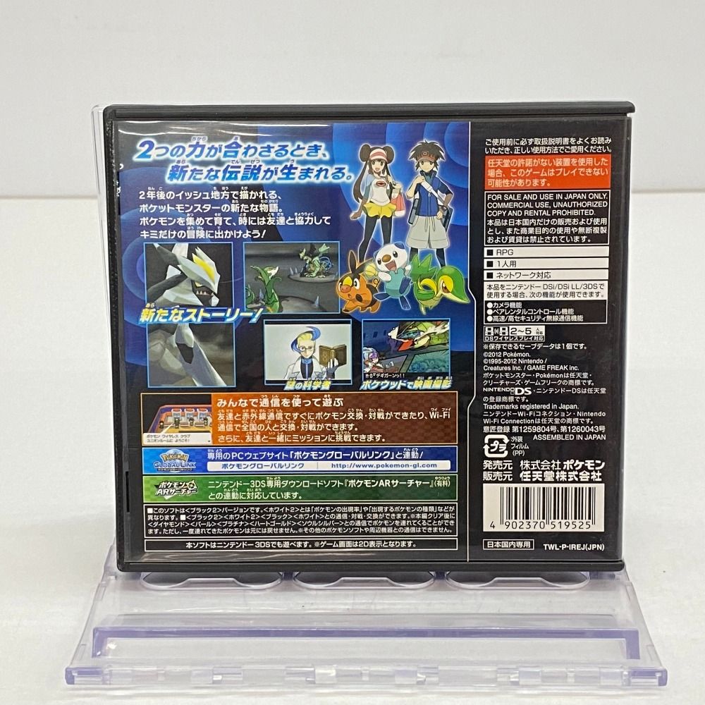 DS TSA-TWL-IREJ-JPN