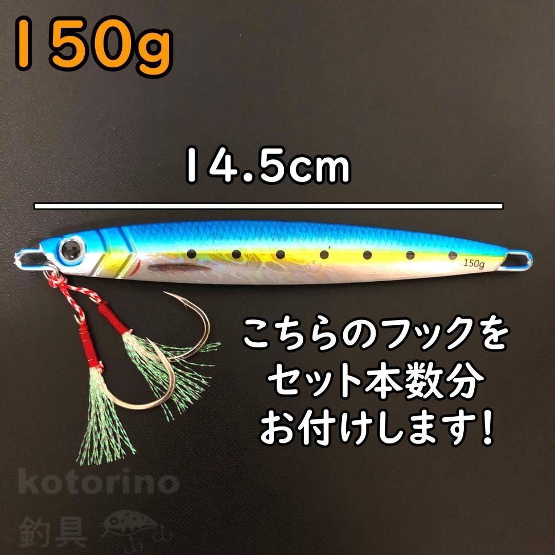 ルアー メタルジグ セット リアル ベイト ジグ 150g オフショア