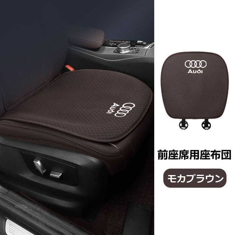 前座席用座布団2枚