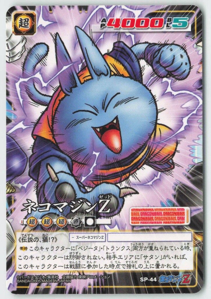 バンダイ ドラゴンボール CARD GAME SPカード ベジータ