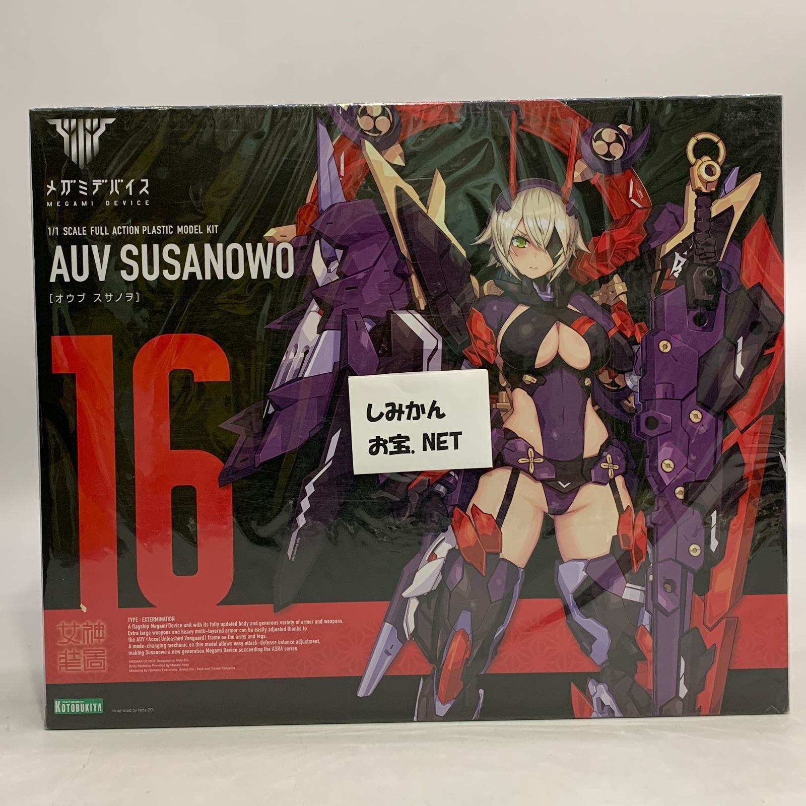 未組立 ♥ メガミデバイス 1|1 皇巫スサノヲ プラモデル KP581