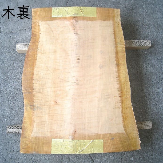 材木 桜