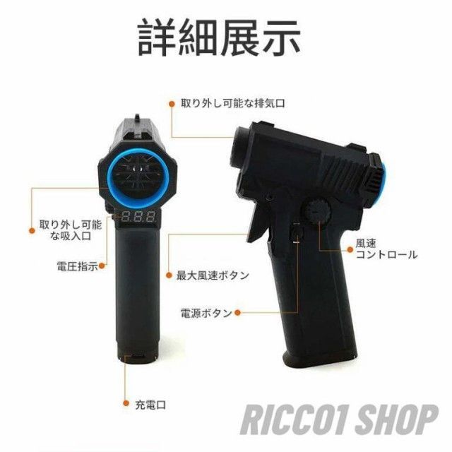 ブロワー 8000mAh