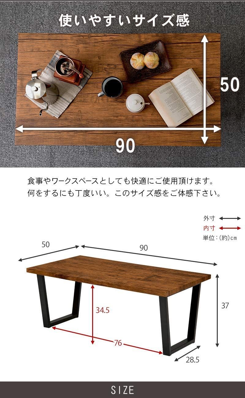 新製品 LT-4395BR ブラウン 幅90 ソファテーブル リビング インダストリアル 木目調天板×スチール脚 机 テーブル センターテーブル ローテーブル 萩原 シンプルな