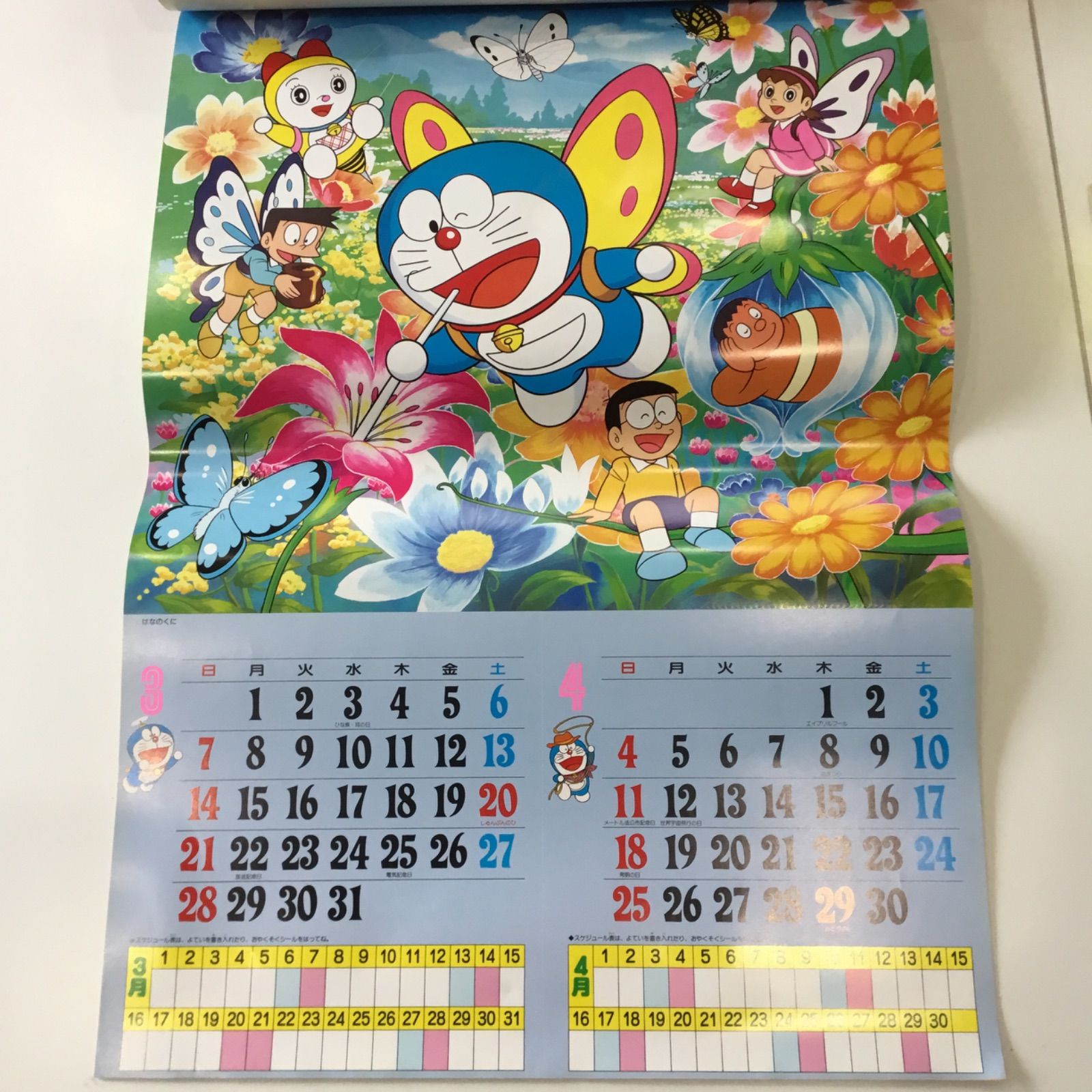 ドラえもんカレンダー 1989年 未開封 ドラえもんカレンダー 1989年 未開封
