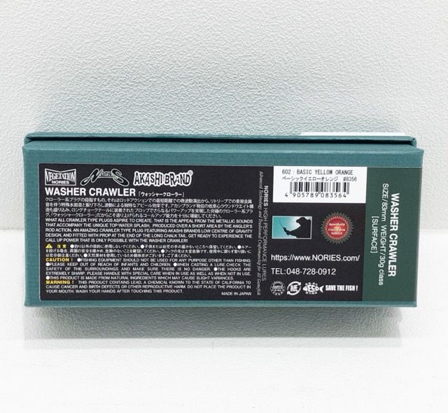 NORIES - NORIES/ノリーズ×AKASHI BRAND/アカシブランド ウォッシャクローラー カラー：602 ベーシックイエローオレンジ【84245-007】 NORIES/ノリーズ×AKASHI BRAND/アカシブランド ウォッシャ