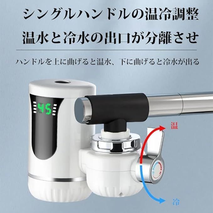 電気蛇口 電気温水ヒーター 電気水栓 LEDデ イ付き バスルームキッチン