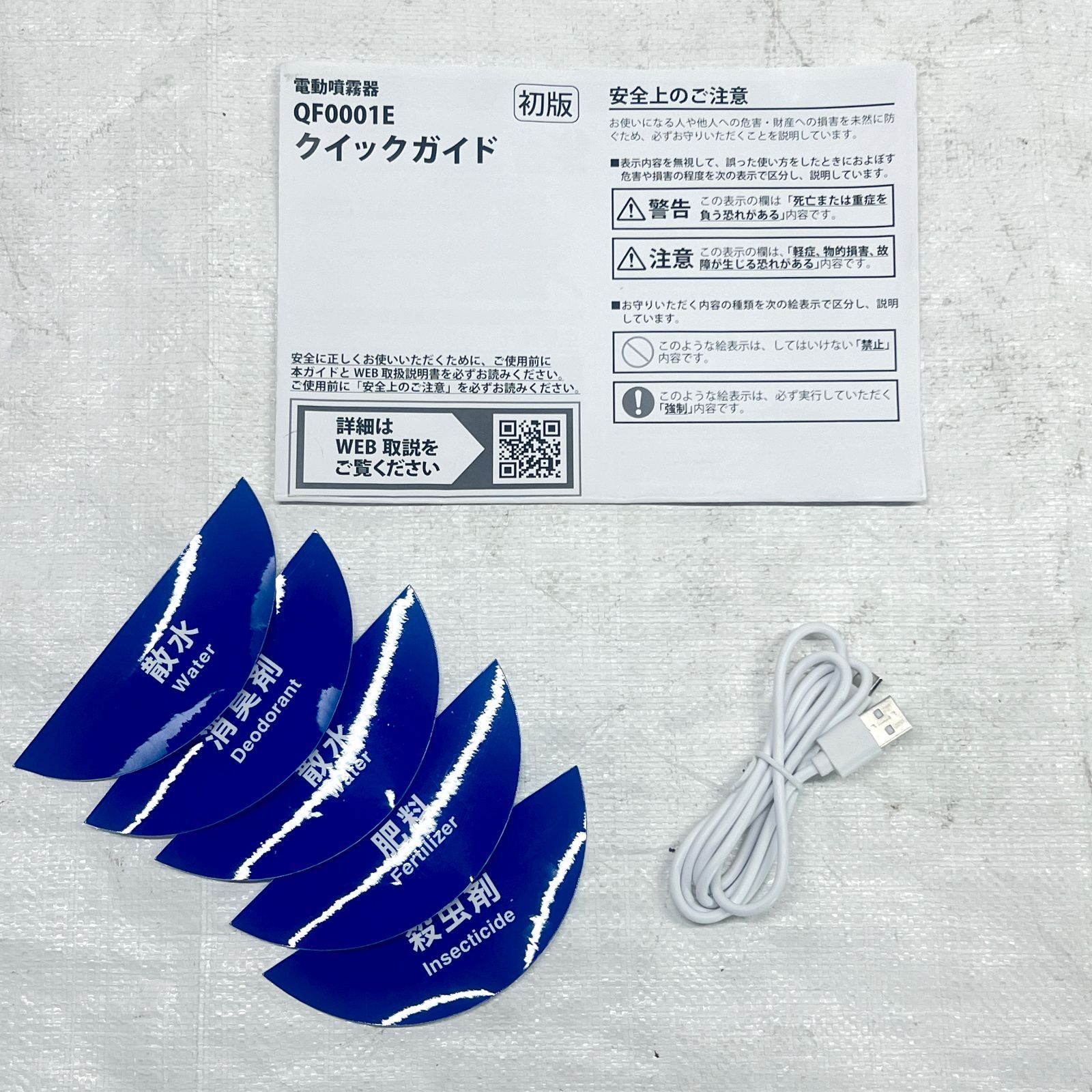 園芸用品 【新品】【未使用】 電動噴霧器 噴霧器 7L ブルー 電動 充電 