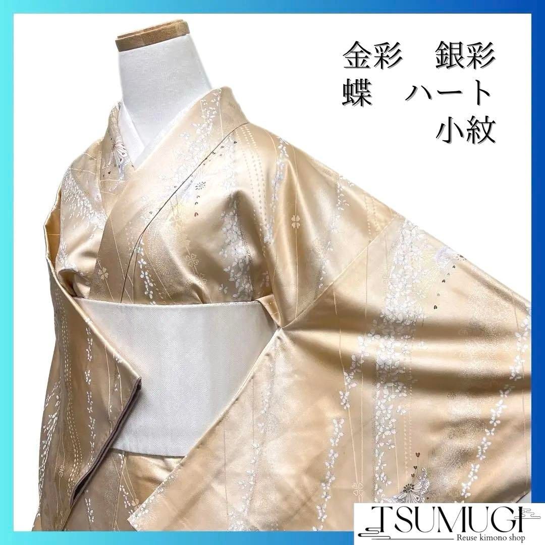 小紋 金彩 銀彩 蝶 花模様 ハート 斜め縞 ぼかし染め 着物 091a d