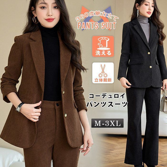 レディース パンツスーツ コーデュロイ セットアップ ブレザー ロングパンツ 春秋冬 長袖 無地 シンプル フォーマル 通勤 オフィス 発表会 二次会 セレモニー ビジネス 入学式 スーツ 入園式 卒業式 面接 jiuge06