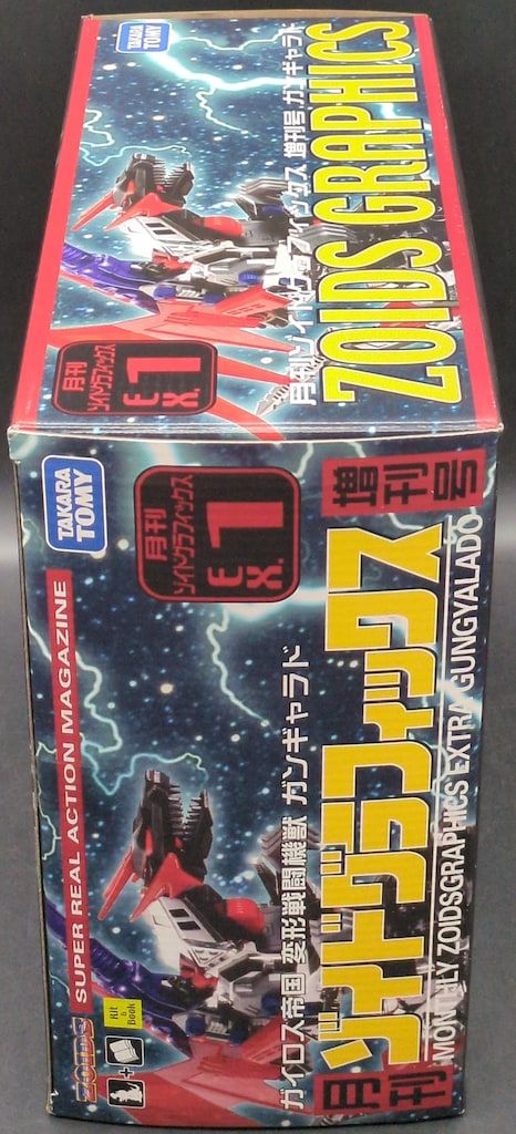 デッドストック】ガンギャラド 月刊 ゾイドグラフィックス 増刊号 EX1