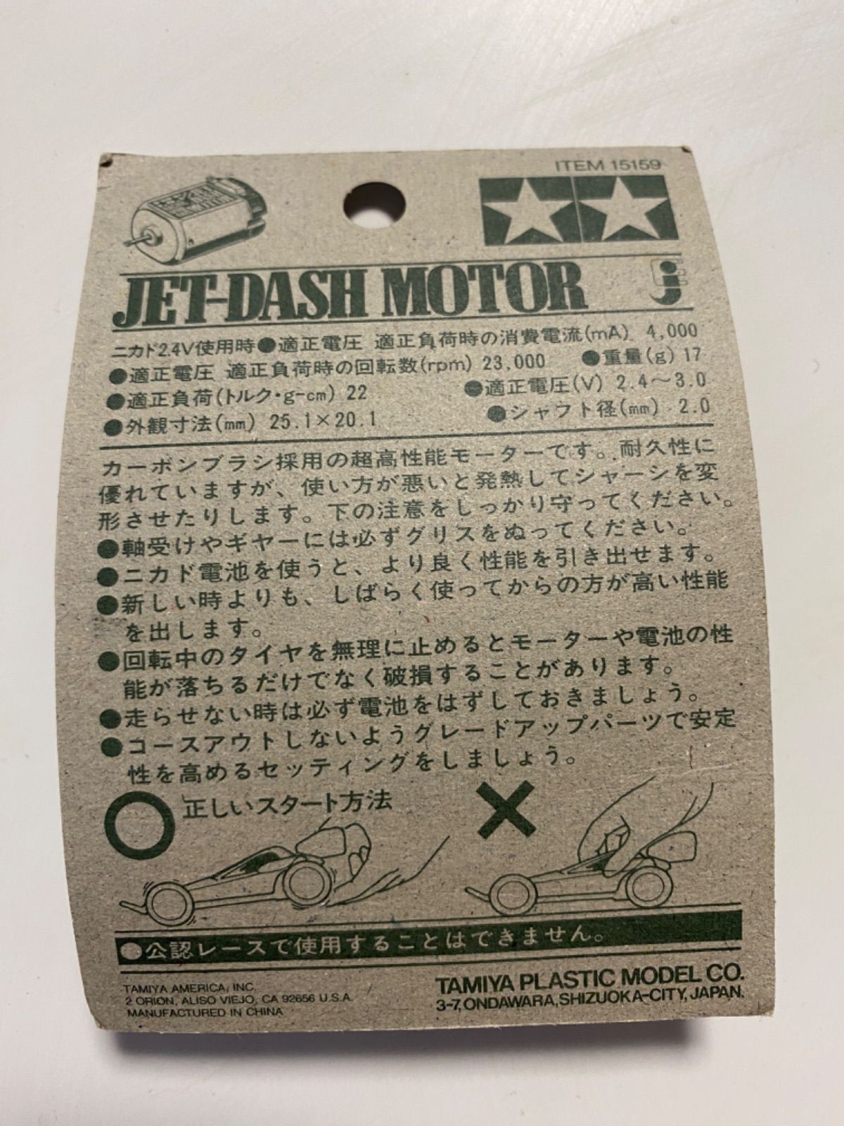 [G3002]ミニ四駆　ピットアタッシュ　タミヤ タミヤ ミニ四駆 ピットアタッシュケース - メルカリ