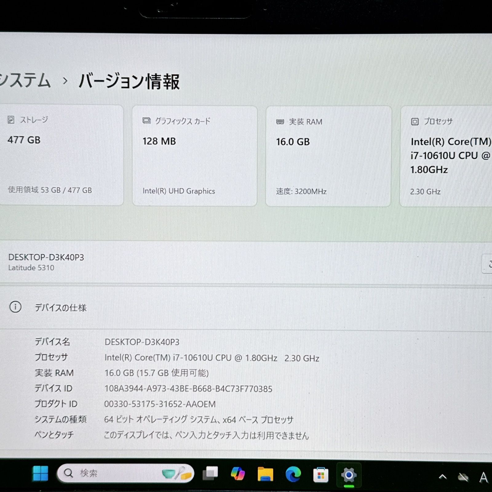 5310 i7第10世代