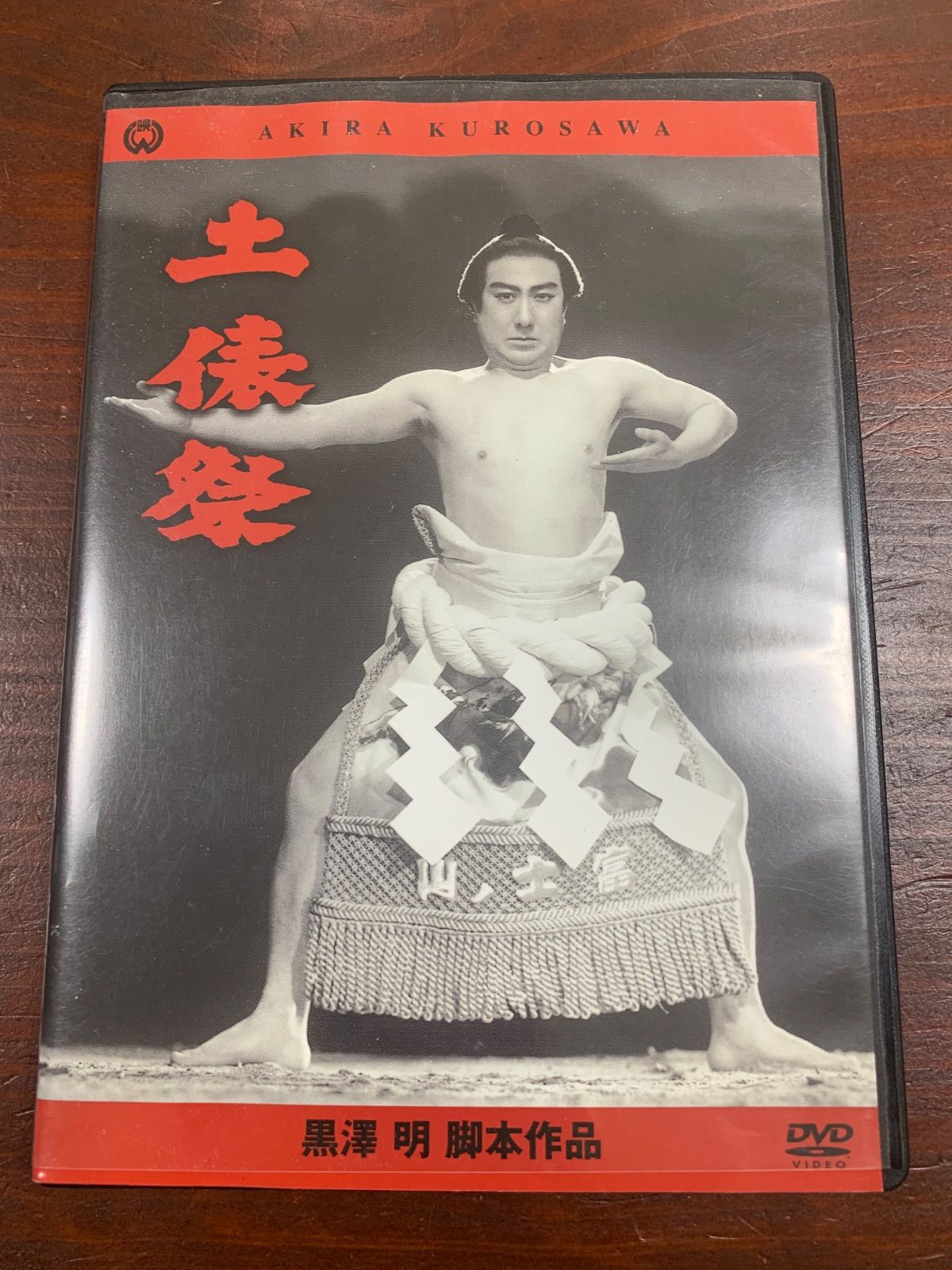 黒澤明 脚本作品 : 土俵祭 [DVD] wwzq1cm 黒澤明脚本作品 DVD「土俵祭」 - メルカリ