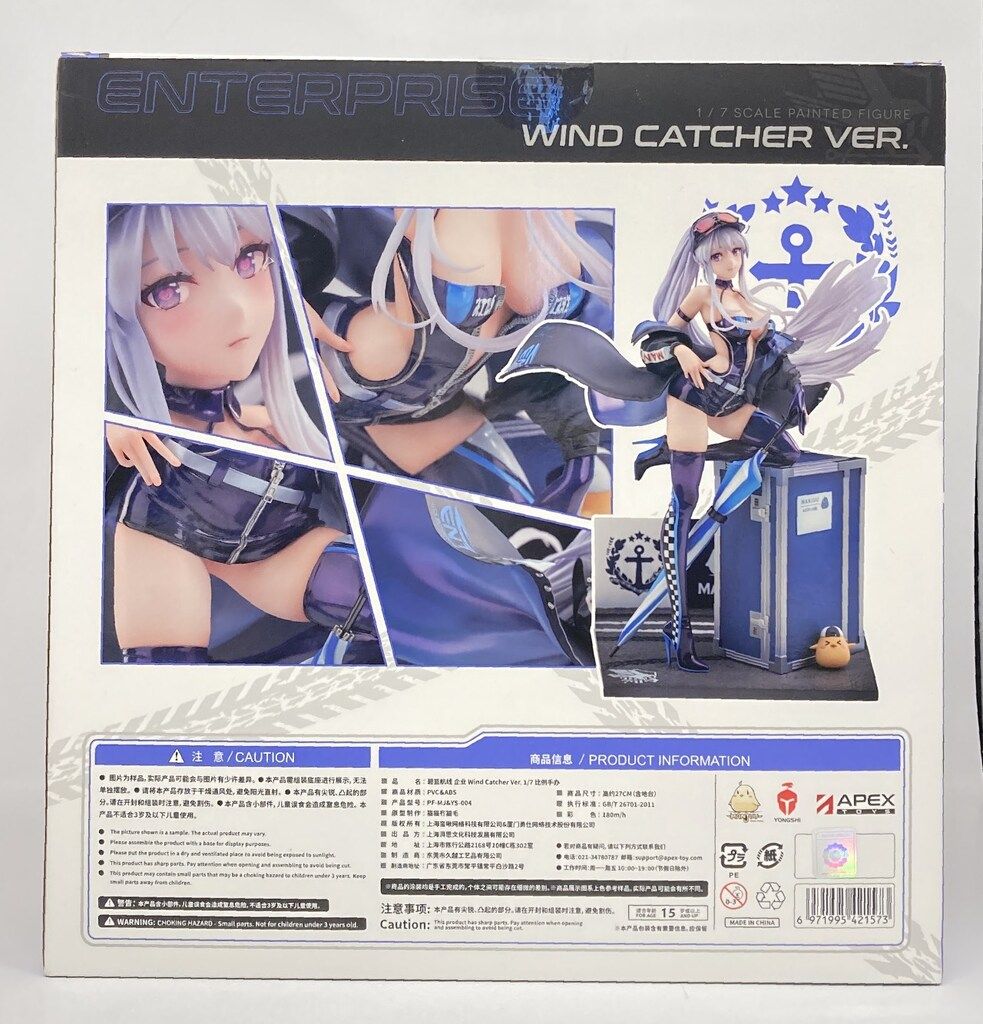 【新品・未開封、特典き】APEX エンタープライズ ウィンド・キャッチャー 新品【特典付き】アズールレーン エンタープライズ ウィンド