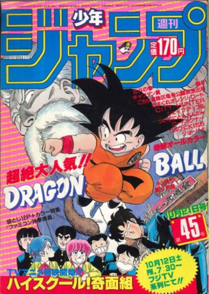 週刊少年ジャンプ 1985年　1月29日　7号　（切り込みあり） 古書 ］週刊少年ジャンプ 1985年1月29日号（新年7号）』 販売