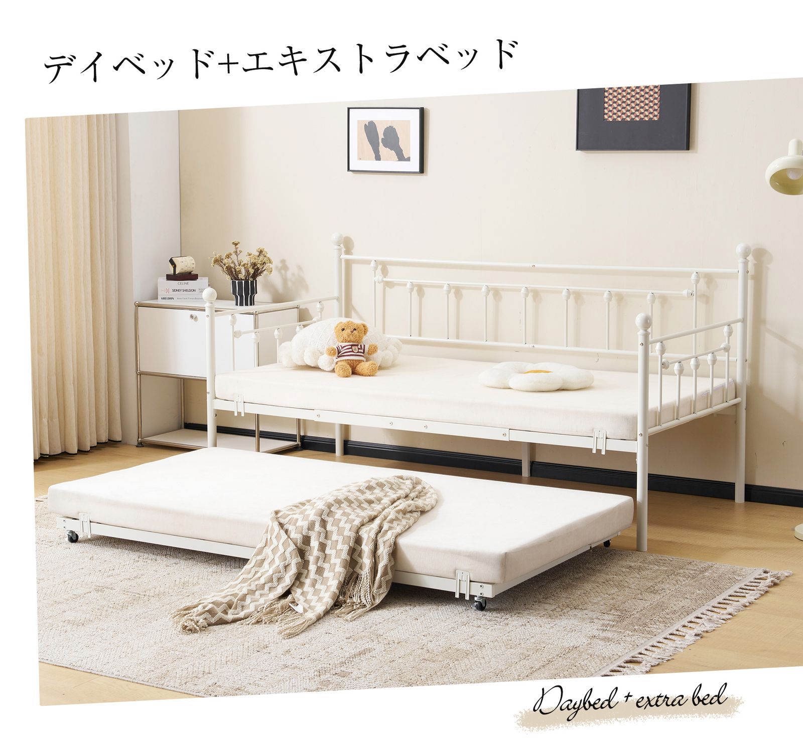ベッド　2人用　親子ベッド　来客用　エキストラベッド　デュエット ベッド2人用親子ベッド来客用エキストラベッドデュエット