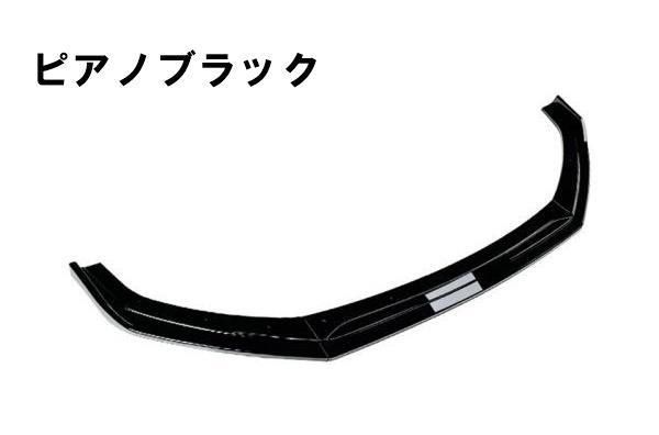 トヨタ GR86 ZN8 スバル BRZ 後期 ZD8 フロントリップスポイラー 外装 エアロ フロントバンパーカナード zn6 zd8 STI  sti - メルカリ