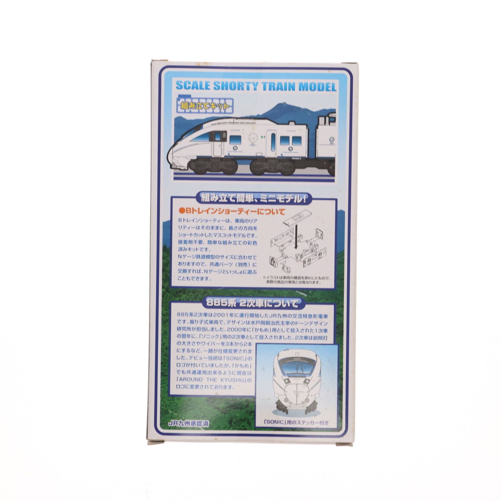 Bトレインショーティー組み立て済みセット Amazon.co.jp: Bトレインショーティー 485系・中間車 2両セット