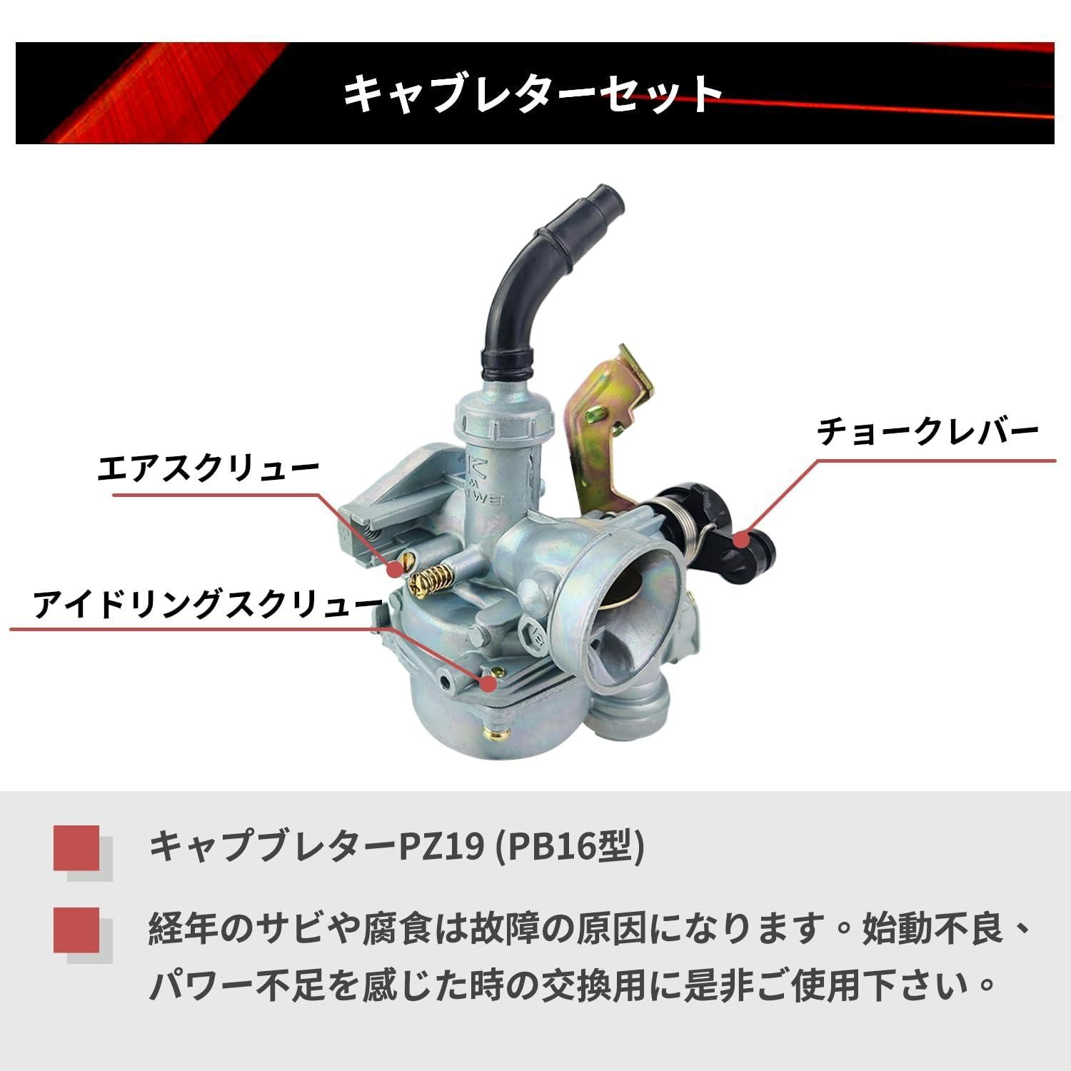 キャブレター オートバイ 不愉快 17mm キャブレター 2