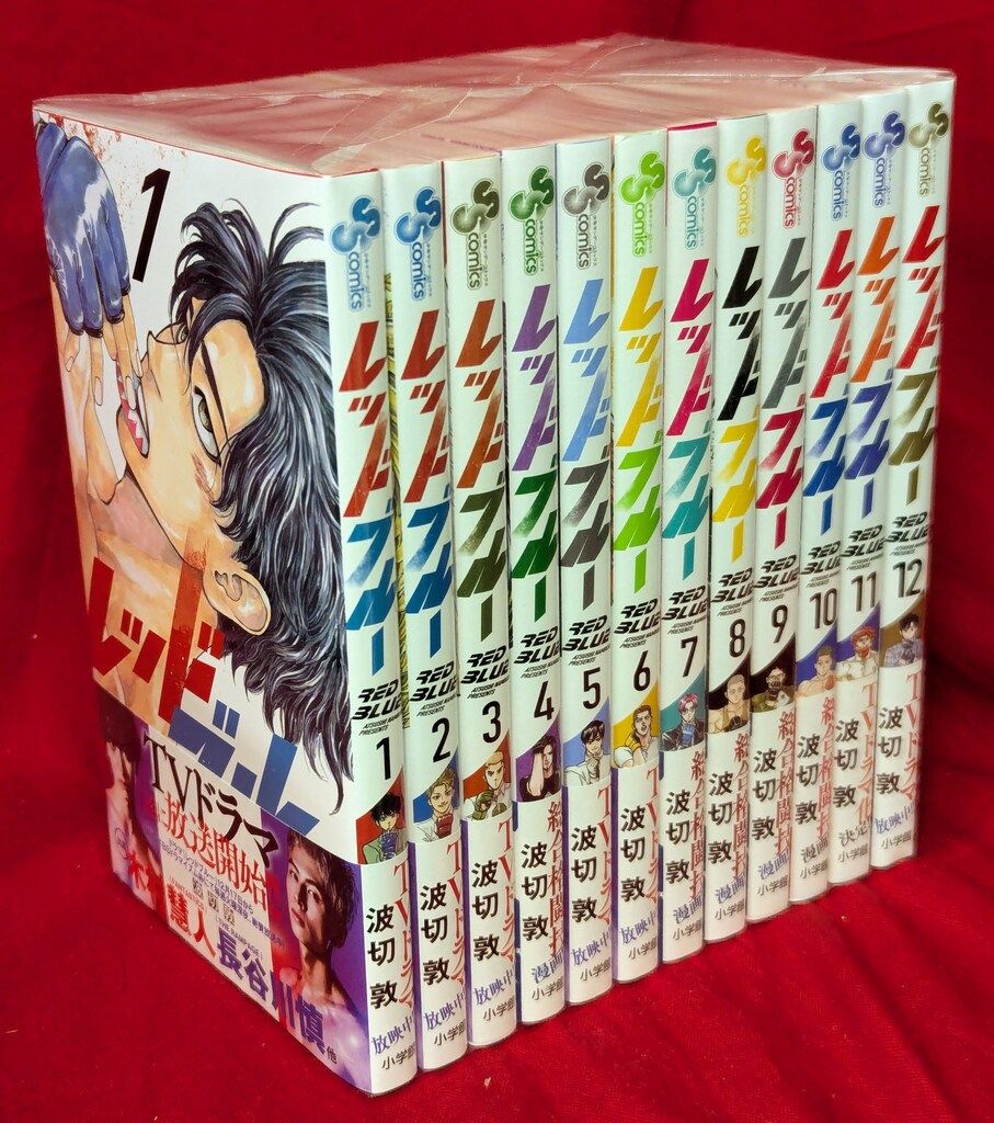 レッドブルー 全巻セット 新品 / レッドブルー (1-15巻 最新刊