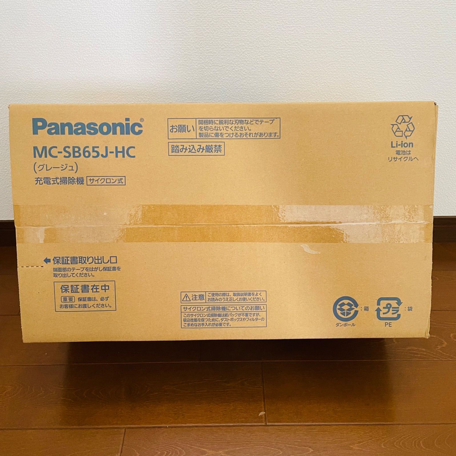 新品・未使用品｜パナソニック｜MC-SB65J-HC｜掃除機 コードレス 軽量 