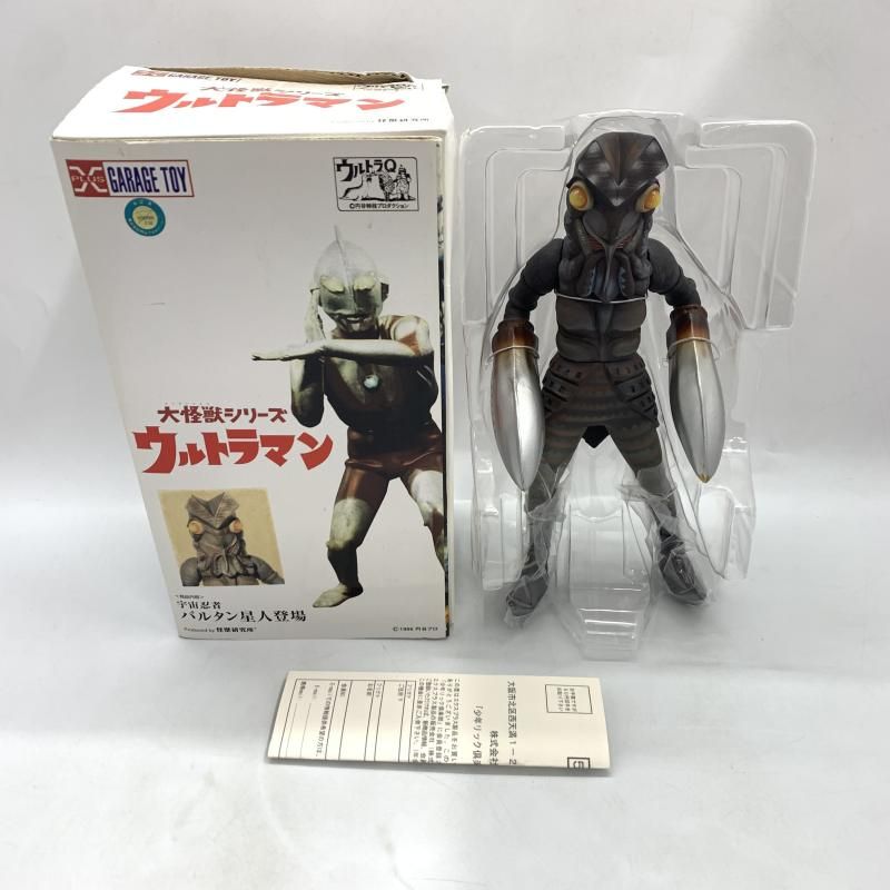 中古】開封/箱傷み)大怪獣シリーズ 宇宙忍者 バルタン星人